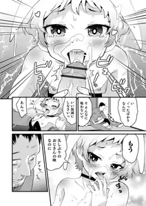 Page 52 of Otokonoko HEAVEN Vol. 54 - preview thumbnail