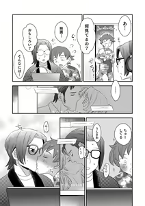Page 67 of Otokonoko HEAVEN Vol. 54 - preview thumbnail