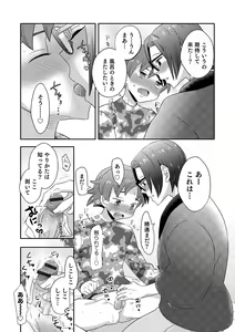 Page 68 of Otokonoko HEAVEN Vol. 54 - preview thumbnail