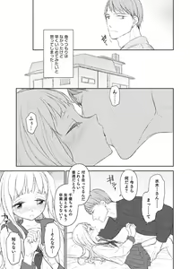 Page 87 of Otokonoko HEAVEN Vol. 54 - preview thumbnail