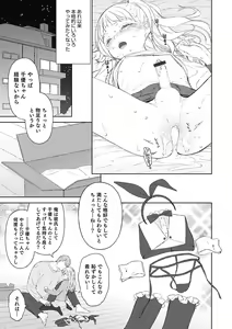 Page 89 of Otokonoko HEAVEN Vol. 54 - preview thumbnail