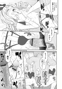 Page 93 of Otokonoko HEAVEN Vol. 54 - preview thumbnail