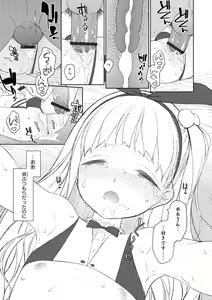 Page 95 of Otokonoko HEAVEN Vol. 54 - preview thumbnail