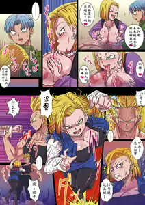 Page 7 of Semari Kuru Chijo! Bulma to 18-gou - preview thumbnail
