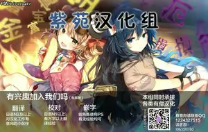 Page 22 of Chicchai Otouto Okkii Ane - preview thumbnail