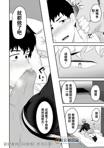 Page 11 of Gochuumon o Uketamawarimashita - preview thumbnail