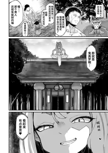 Page 26 of Onimara Ch. 2 | 鬼真罗 第2话 - preview thumbnail