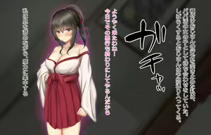 Page 235 of Tanetsuke Sareru Miko-tachi Nihoka Hen - preview thumbnail