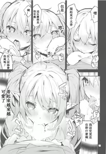 Page 11 of Koigusuri wa Kuchi ni Amashi - Love Potion is sweet to the mouth - preview thumbnail