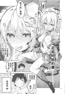 Page 23 of Koigusuri wa Kuchi ni Amashi - Love Potion is sweet to the mouth - preview thumbnail