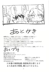 Page 30 of Koigusuri wa Kuchi ni Amashi - Love Potion is sweet to the mouth - preview thumbnail