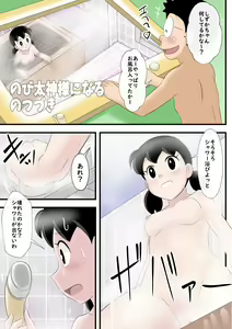 Page 23 of if -sizuka- 5 - preview thumbnail