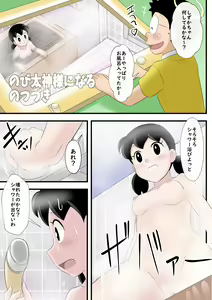 Page 7 of if -sizuka- 5 - preview thumbnail