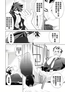 Page 13 of Kami no Harawada niwa Mada Hayai Jyou | 神的内心尚遥远 - preview thumbnail
