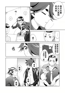 Page 17 of Kami no Harawada niwa Mada Hayai Jyou | 神的内心尚遥远 - preview thumbnail