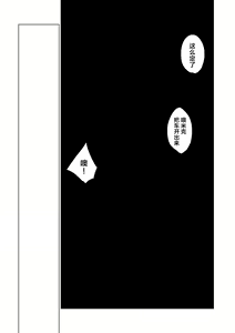 Page 20 of Kami no Harawada niwa Mada Hayai Jyou | 神的内心尚遥远 - preview thumbnail