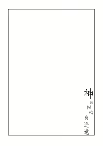 Page 21 of Kami no Harawada niwa Mada Hayai Jyou | 神的内心尚遥远 - preview thumbnail