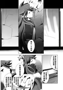 Page 22 of Kami no Harawada niwa Mada Hayai Jyou | 神的内心尚遥远 - preview thumbnail