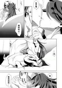 Page 26 of Kami no Harawada niwa Mada Hayai Jyou | 神的内心尚遥远 - preview thumbnail