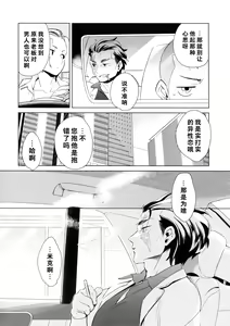 Page 44 of Kami no Harawada niwa Mada Hayai Jyou | 神的内心尚遥远 - preview thumbnail