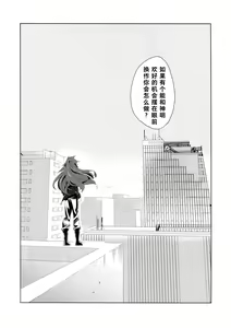Page 45 of Kami no Harawada niwa Mada Hayai Jyou | 神的内心尚遥远 - preview thumbnail