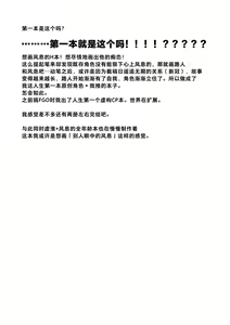Page 46 of Kami no Harawada niwa Mada Hayai Jyou | 神的内心尚遥远 - preview thumbnail