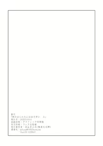 Page 50 of Kami no Harawada niwa Mada Hayai Jyou | 神的内心尚遥远 - preview thumbnail