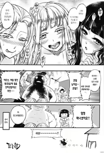 Page 25 of Hyakkasou6 《Ida Tsuiyou, Haou Shagetsu》 - preview thumbnail