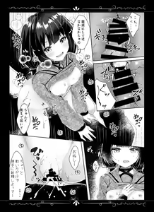 Page 13 of Kimi Omou Yue ni - preview thumbnail
