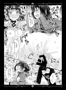 Page 18 of Kimi Omou Yue ni - preview thumbnail