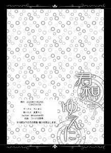 Page 22 of Kimi Omou Yue ni - preview thumbnail