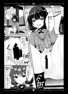 Page 9 of Kimi Omou Yue ni - preview thumbnail