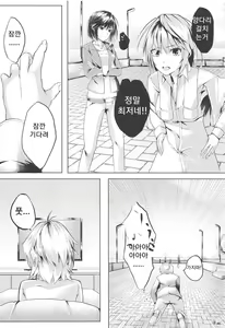 Page 3 of Shinai - preview thumbnail