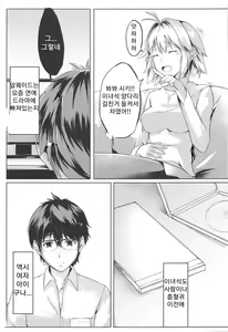Page 4 of Shinai - preview thumbnail