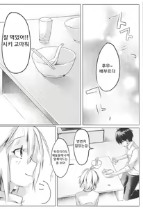 Page 7 of Shinai - preview thumbnail