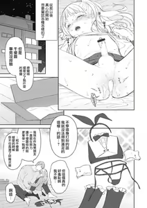 Page 10 of Kimi ga Mujikaku ni Sasou kara - preview thumbnail
