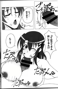 Page 14 of Yagami Shire to - preview thumbnail