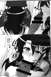 Page 5 of Yagami Shire to - preview thumbnail