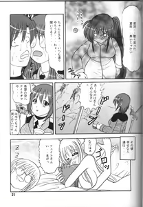 Page 20 of Zenryoku Zenkai 2 - preview thumbnail