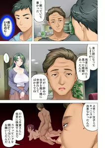 Page 101 of 恥悦にまみれた妻の嬌声 ～断れない強制スワッピング～ 【特別版】 - preview thumbnail