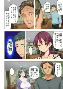 Page 102 of 恥悦にまみれた妻の嬌声 ～断れない強制スワッピング～ 【特別版】 - preview thumbnail