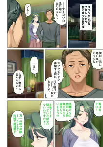 Page 112 of 恥悦にまみれた妻の嬌声 ～断れない強制スワッピング～ 【特別版】 - preview thumbnail