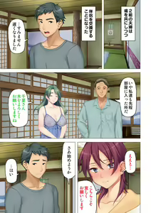 Page 117 of 恥悦にまみれた妻の嬌声 ～断れない強制スワッピング～ 【特別版】 - preview thumbnail