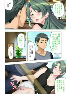 Page 156 of 恥悦にまみれた妻の嬌声 ～断れない強制スワッピング～ 【特別版】 - preview thumbnail