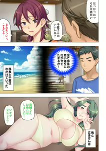 Page 167 of 恥悦にまみれた妻の嬌声 ～断れない強制スワッピング～ 【特別版】 - preview thumbnail