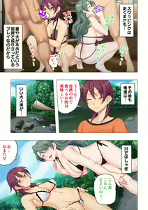 Page 179 of 恥悦にまみれた妻の嬌声 ～断れない強制スワッピング～ 【特別版】 - preview thumbnail