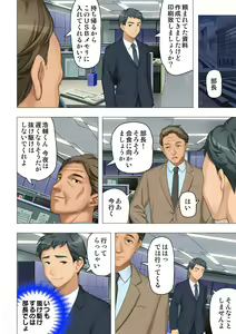 Page 184 of 恥悦にまみれた妻の嬌声 ～断れない強制スワッピング～ 【特別版】 - preview thumbnail