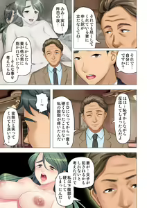 Page 21 of 恥悦にまみれた妻の嬌声 ～断れない強制スワッピング～ 【特別版】 - preview thumbnail