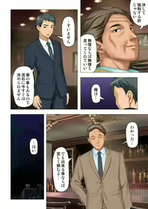 Page 24 of 恥悦にまみれた妻の嬌声 ～断れない強制スワッピング～ 【特別版】 - preview thumbnail