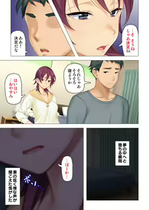 Page 29 of 恥悦にまみれた妻の嬌声 ～断れない強制スワッピング～ 【特別版】 - preview thumbnail
